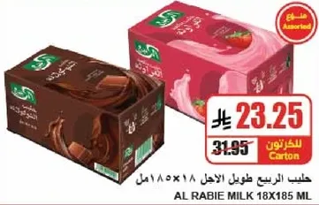 Al Rabie Milk 18x185ml assorted flavors.