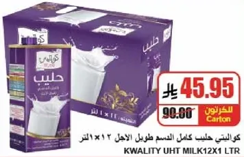 Kwalitiy UHT milk full cream 12 x 1 liter carton.