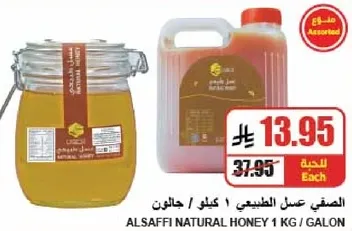 عسل طبيعي 1 كجم / جالون