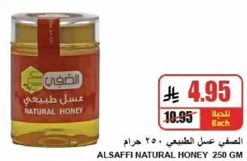Alsaffi Natural Honey 250 GM
