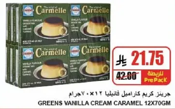 Greens Vanilla Cream Caramel 12x70g