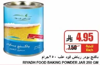 Riyadh Food Baking Powder Jar 250 gm.
