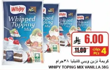 كريمه ترين وبيبي فانيليا ٣٨جرام