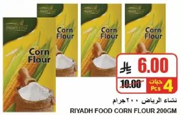 Riyadh Food Corn Flour 200g