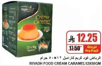 Riyadh Food Cream Caramel 12x50g