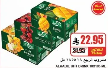 مشروب الربيع 18×185 مل assorted.