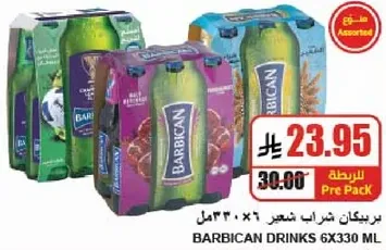 Barbican drinks assorted flavors, 6 packs of 330 ml.