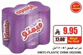 Vimto Plastic Drink 6x250ml