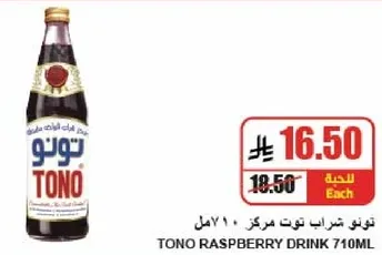 TONO RASPBERRY DRINK 710ML