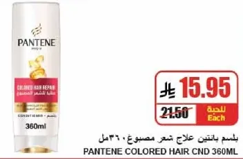 Pantene Colored Hair Repair
