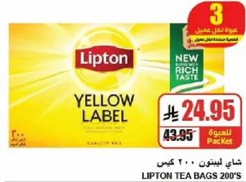 Lipton Yellow Label Tea Bags 200's