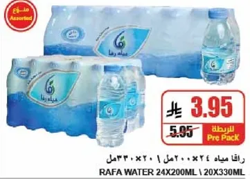 مياه رافا 24×200 مل 20×330 مل