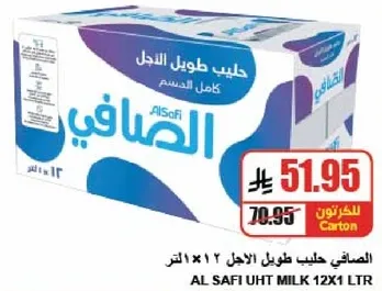 AL SAFI UHT MILK 12X1 LTR