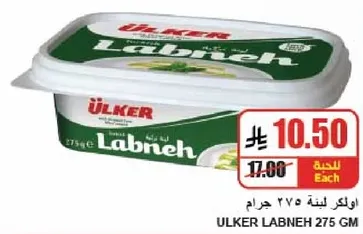 اوليك لبنه 275 جرام