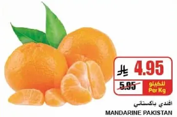 Pakistani Mandarins