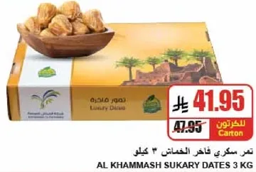 Luxury Dates 3 kg