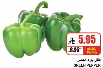 Green Pepper