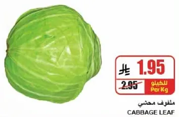Cabbage leaf
