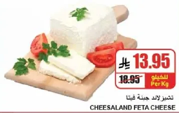 جبنه فيتا تشيزالاند