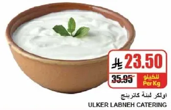 اولكر لبنه كاترينج