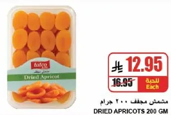 Dried Apricot 200 GM