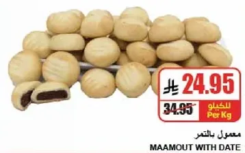 معمول بالتمر