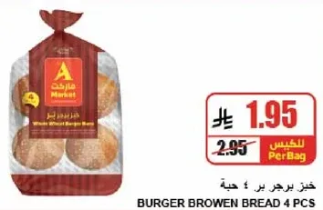 خبز برجر بر ٤ حبه