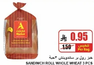 خبز رول بر ساندويتش 3 قطع