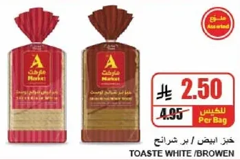 خبز ابيض / بر شراحي