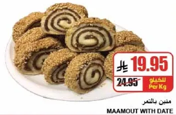 ماموت بالتمر، حلوي تقليديه محشوه بالتمر.