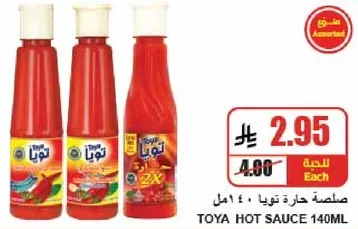 Toya Hot Sauce 140ml