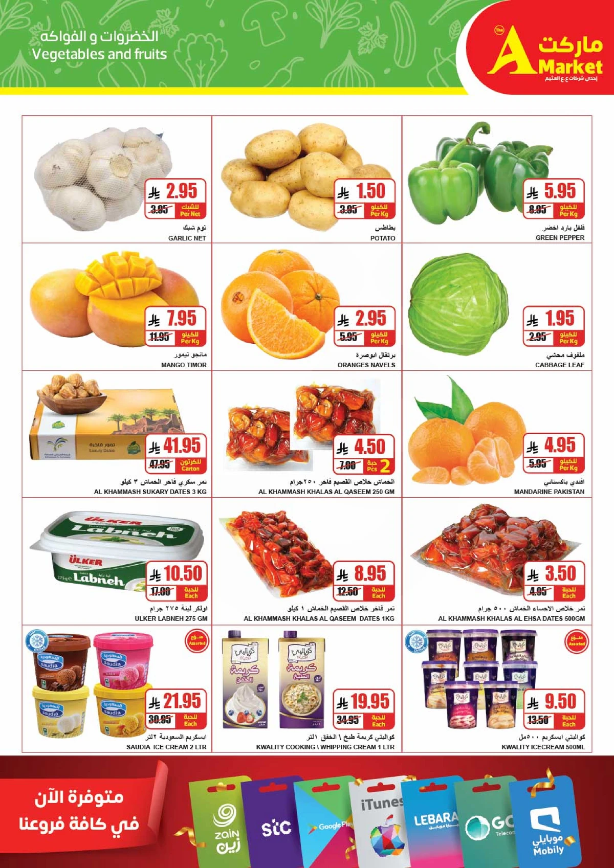 عروض ابريل - صفحة 3