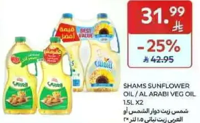 شمس زيت دوار الشمس / الزيت النباتي العربي 1.5 لتر × 2