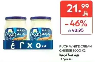 Puck White Cream Cheese 500g x2