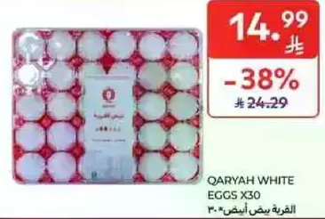 القريه بيض ابيض 30