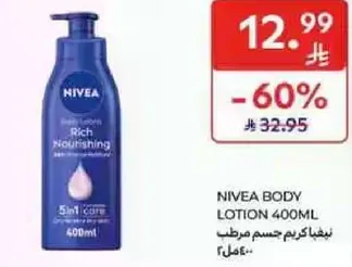 نيوفا كريم جسم مرطب 400مل