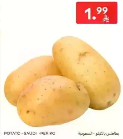 Potato - Saudi - Per kg