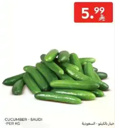 Cucumber - Saudi