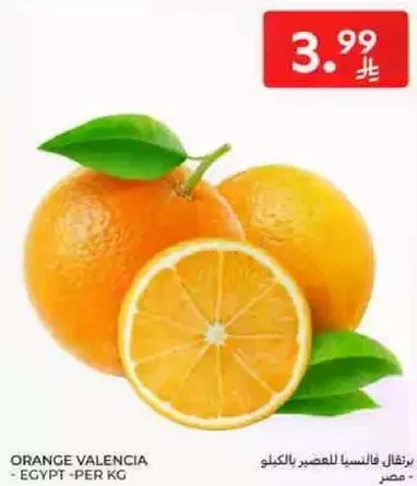 Orange Valencia - Egypt - Per kg