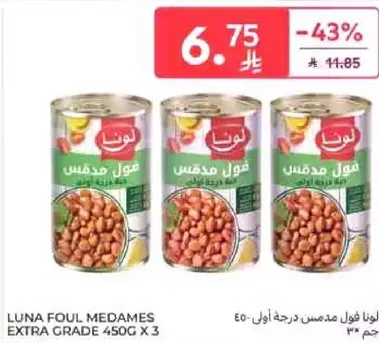 LUNA Foul Medames Extra Grade 450g x 3