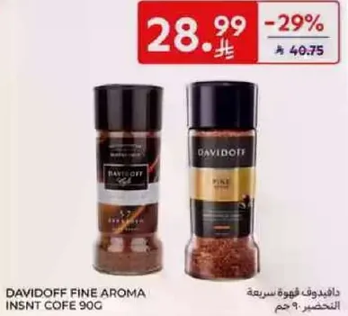 دافيدوف قهوه سريعه التحضير 90 جرام