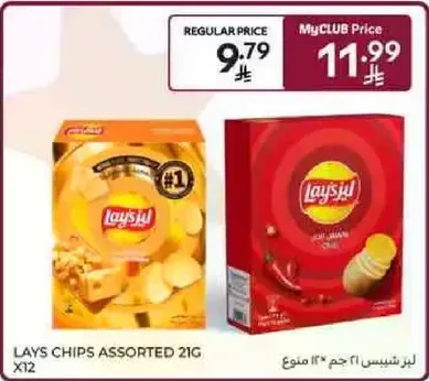 ليز شيبس assorted 21 جرام X12