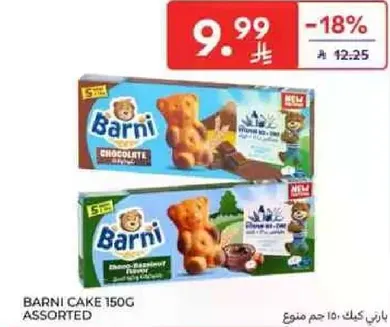بارني كيك 150 جرام assorted