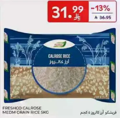 ارز كالروز ميدم غرين 5 كجم