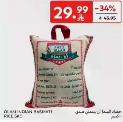 Olam Indian Basmati Rice 5kg