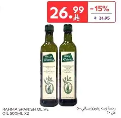 زيت زيتون اسباني رحمه 500 مل × 2