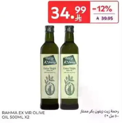 Rahma Extra Virgin Olive Oil 500ml x2