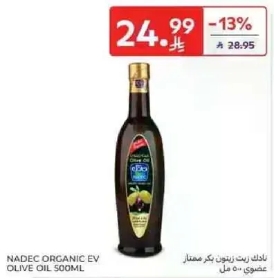 Nadec Organic Extra Virgin Olive Oil 500ml