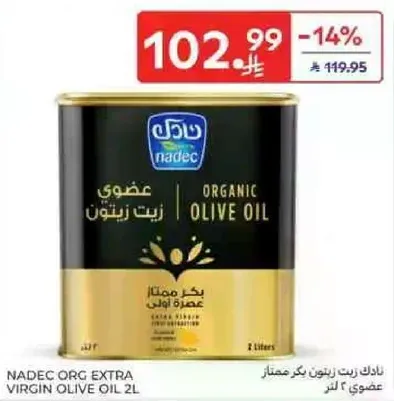 نادك زيت زيتون بكر ممتاز 2 لتر