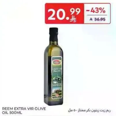 Reem Extra Virgin Olive Oil 500ml